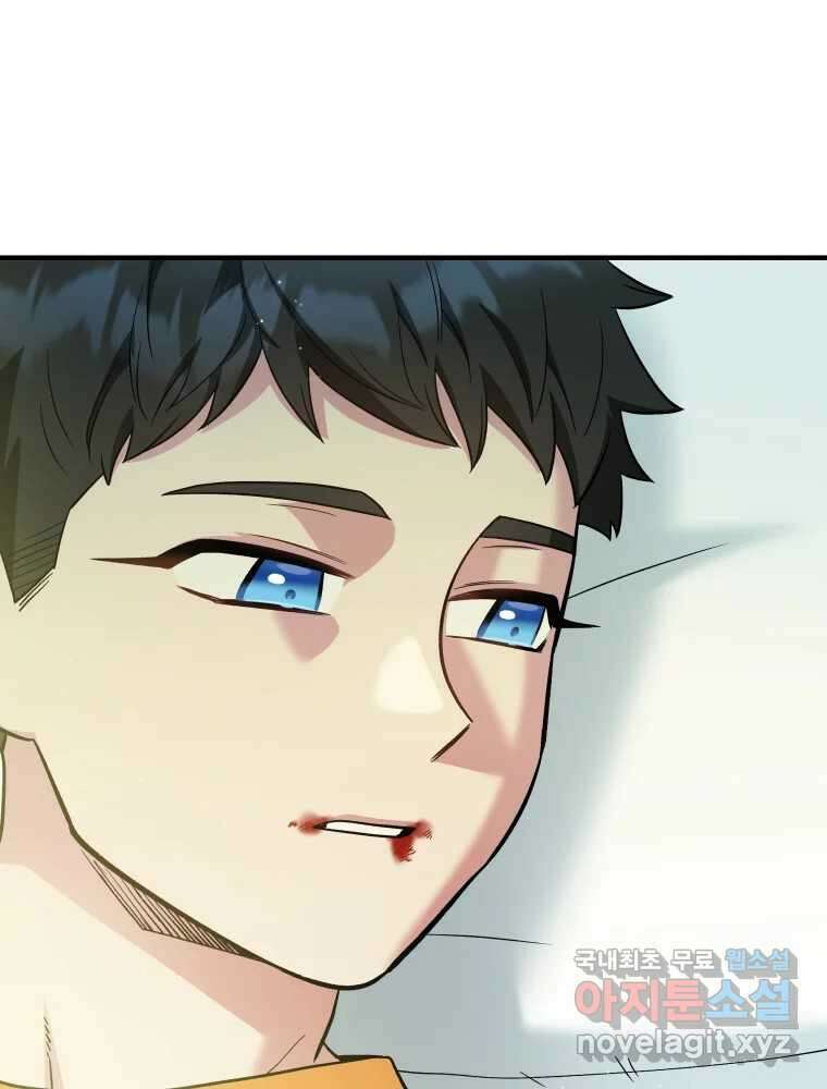 그리고 소녀가 검을 든다 97화 12