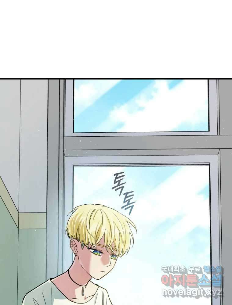 그리고 소녀가 검을 든다 97화 14