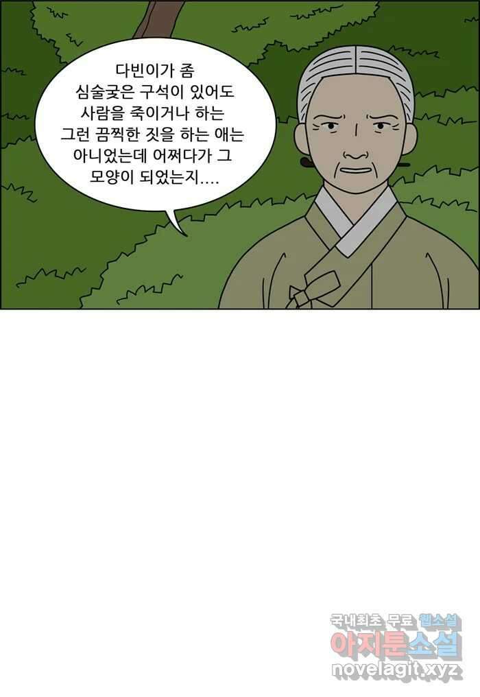 쌍갑포차 378화 전복구이 (18) 3