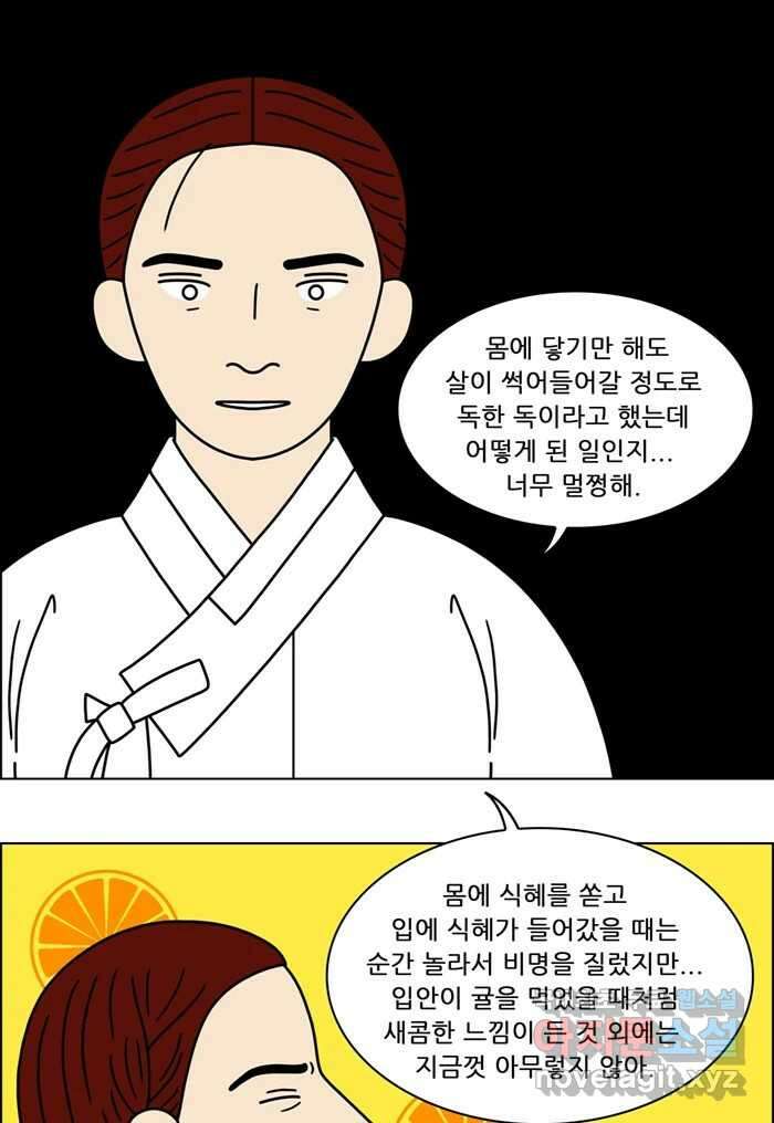 쌍갑포차 378화 전복구이 (18) 7