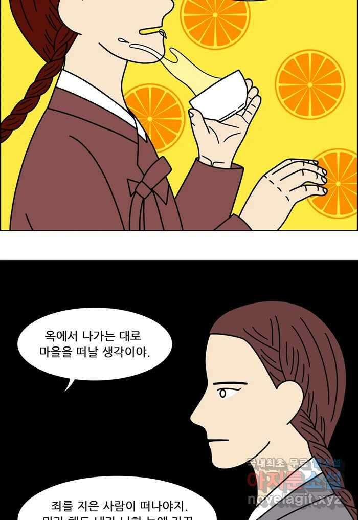 쌍갑포차 378화 전복구이 (18) 8