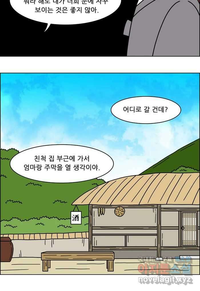 쌍갑포차 378화 전복구이 (18) 9
