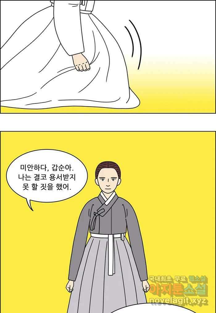 쌍갑포차 378화 전복구이 (18) 10