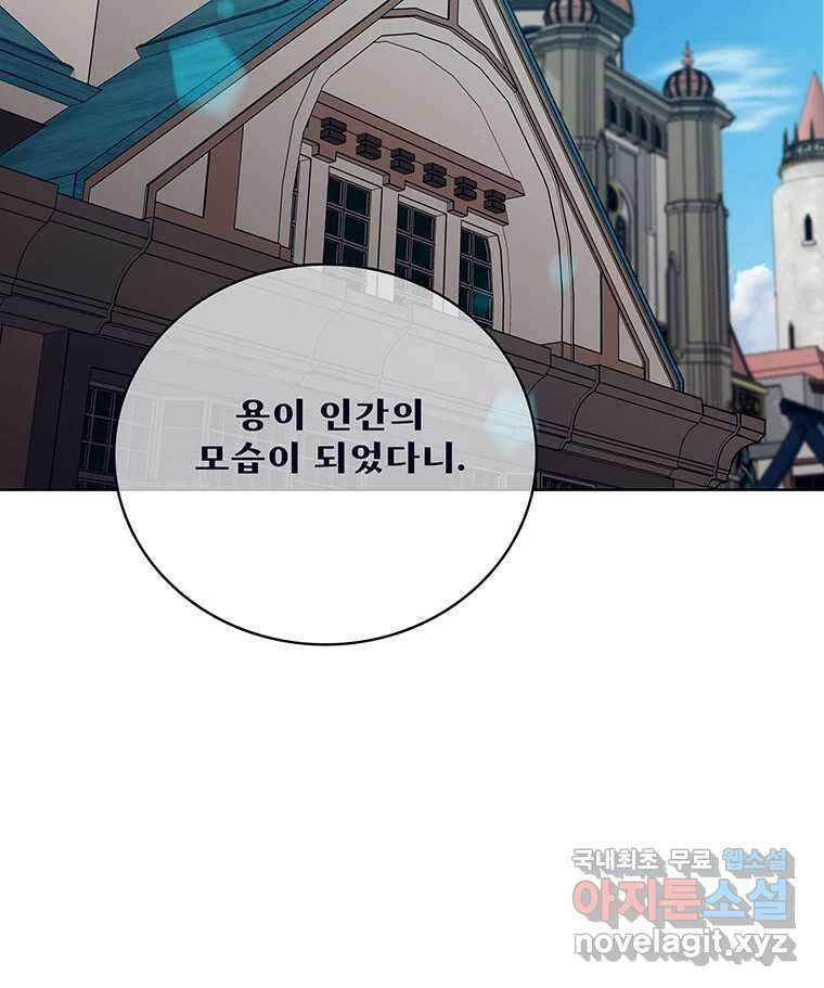 뇌명의 하라 71화 마지막 경기 2