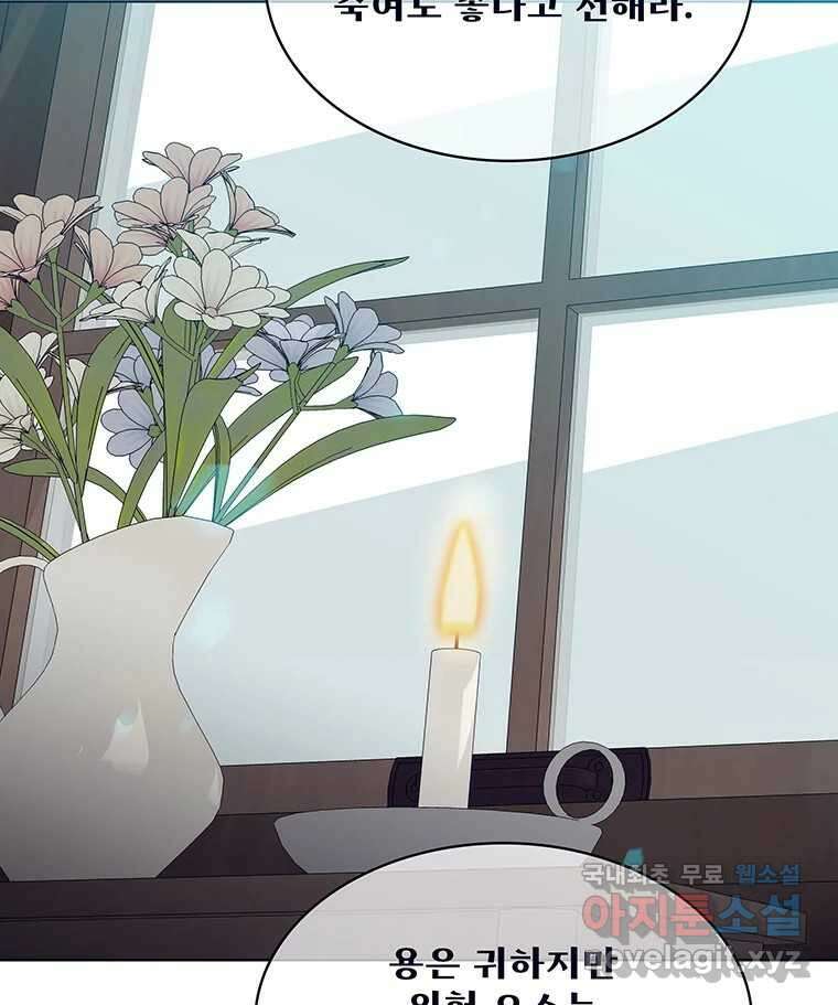 뇌명의 하라 71화 마지막 경기 5