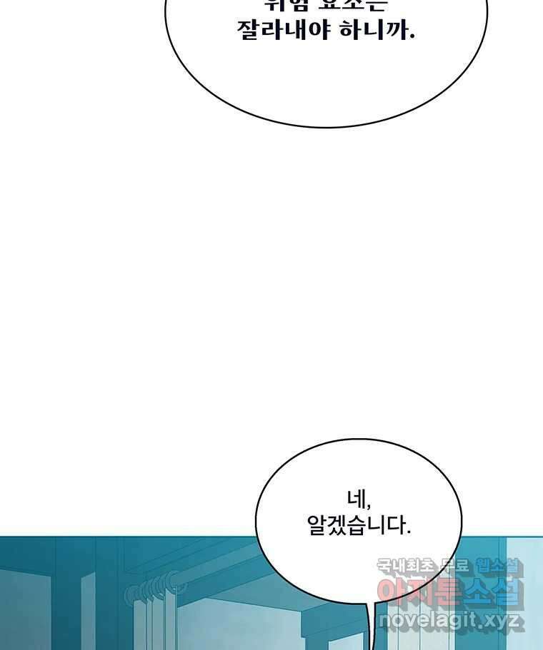 뇌명의 하라 71화 마지막 경기 6