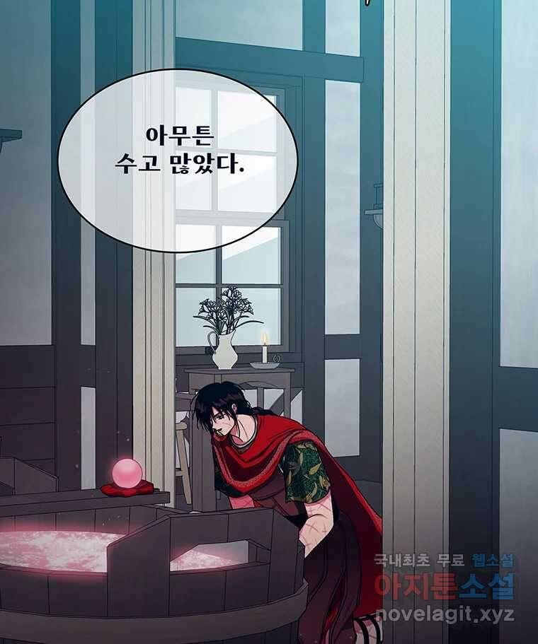 뇌명의 하라 71화 마지막 경기 7