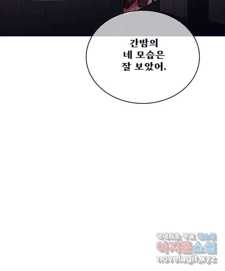 뇌명의 하라 71화 마지막 경기 8