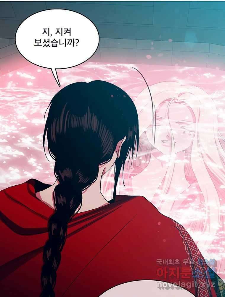 뇌명의 하라 71화 마지막 경기 9