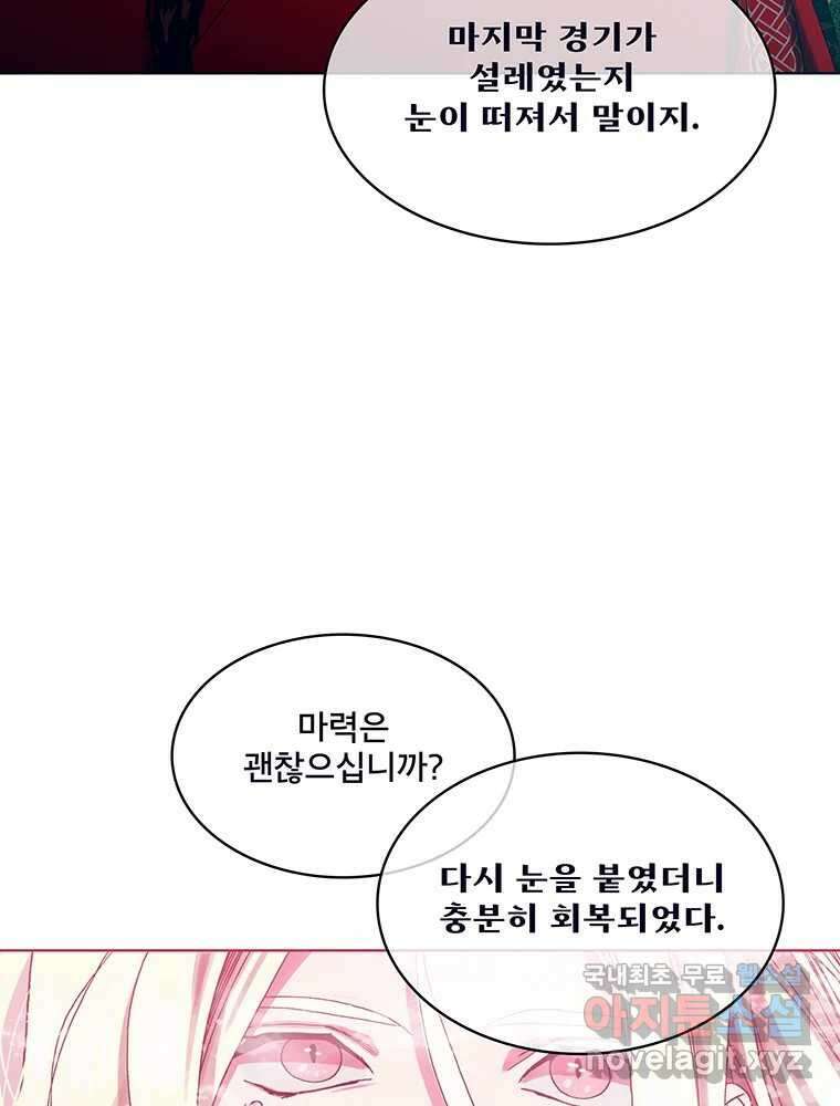 뇌명의 하라 71화 마지막 경기 10
