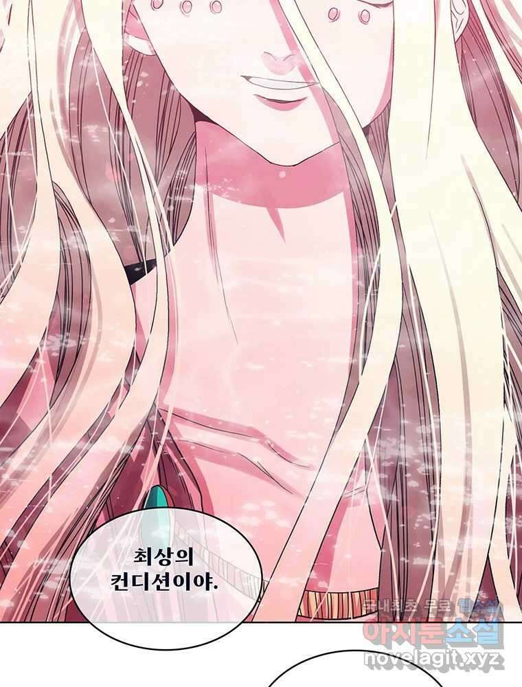 뇌명의 하라 71화 마지막 경기 11