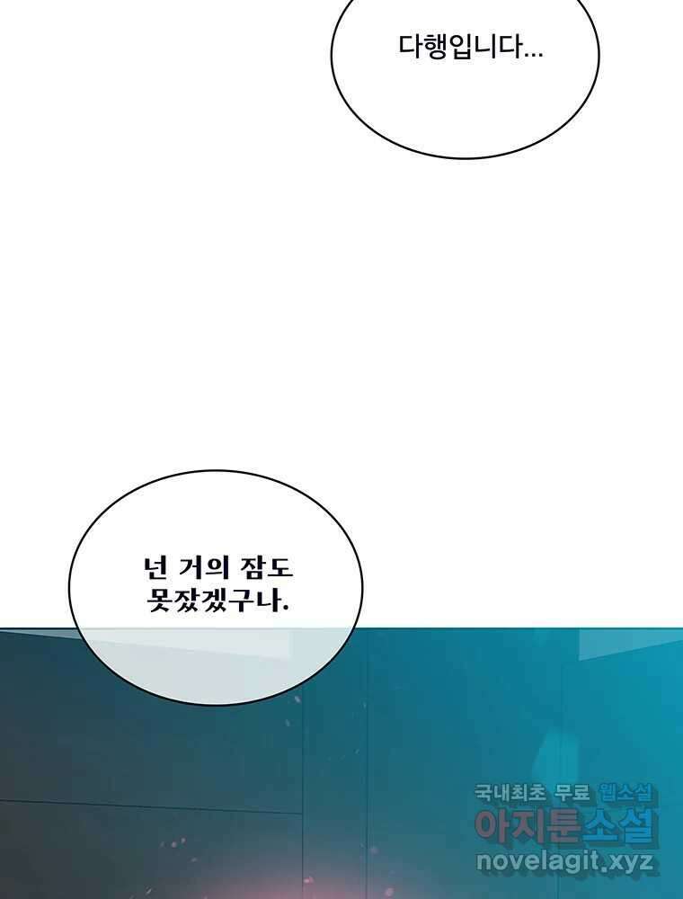 뇌명의 하라 71화 마지막 경기 12