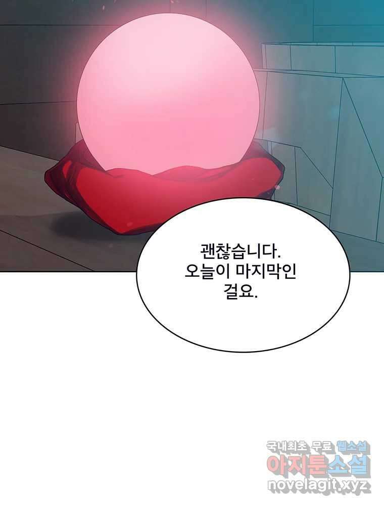 뇌명의 하라 71화 마지막 경기 13