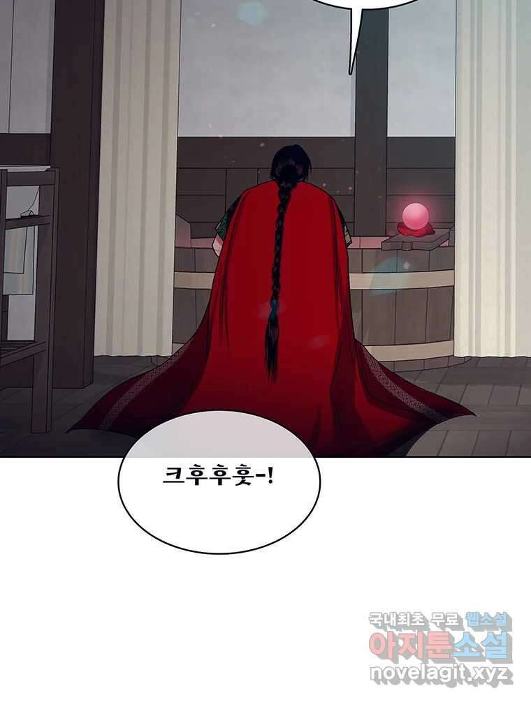뇌명의 하라 71화 마지막 경기 15
