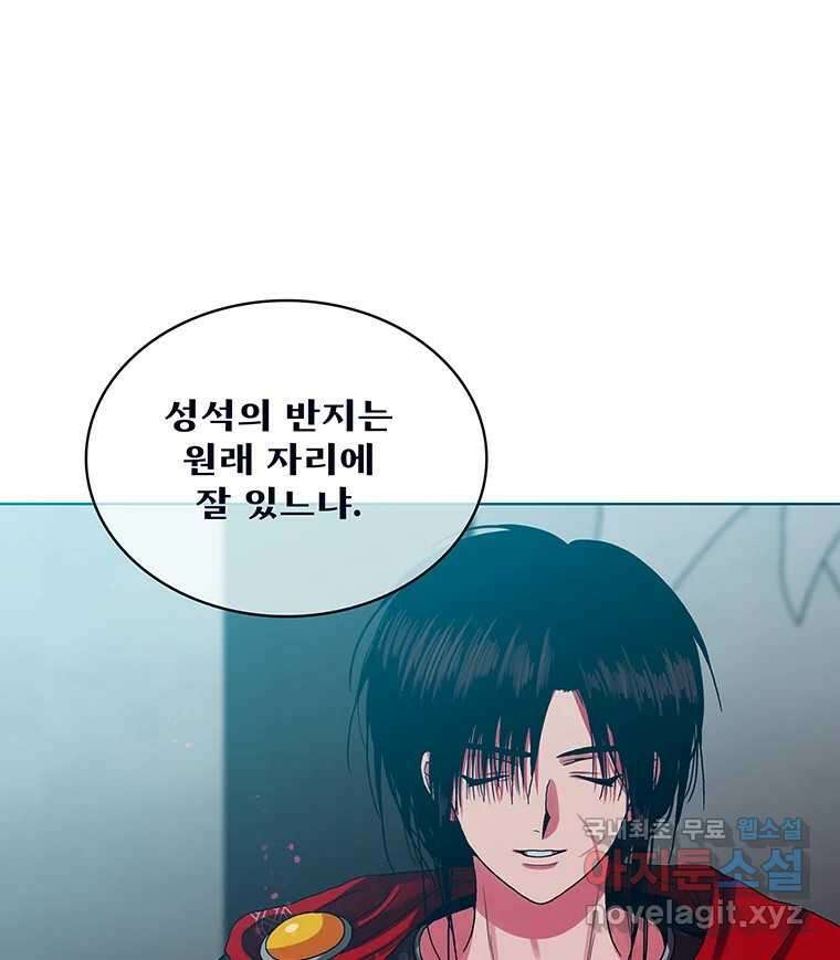 뇌명의 하라 71화 마지막 경기 16