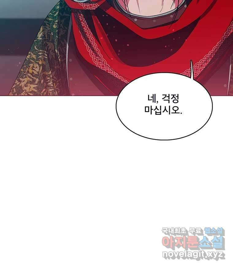 뇌명의 하라 71화 마지막 경기 17