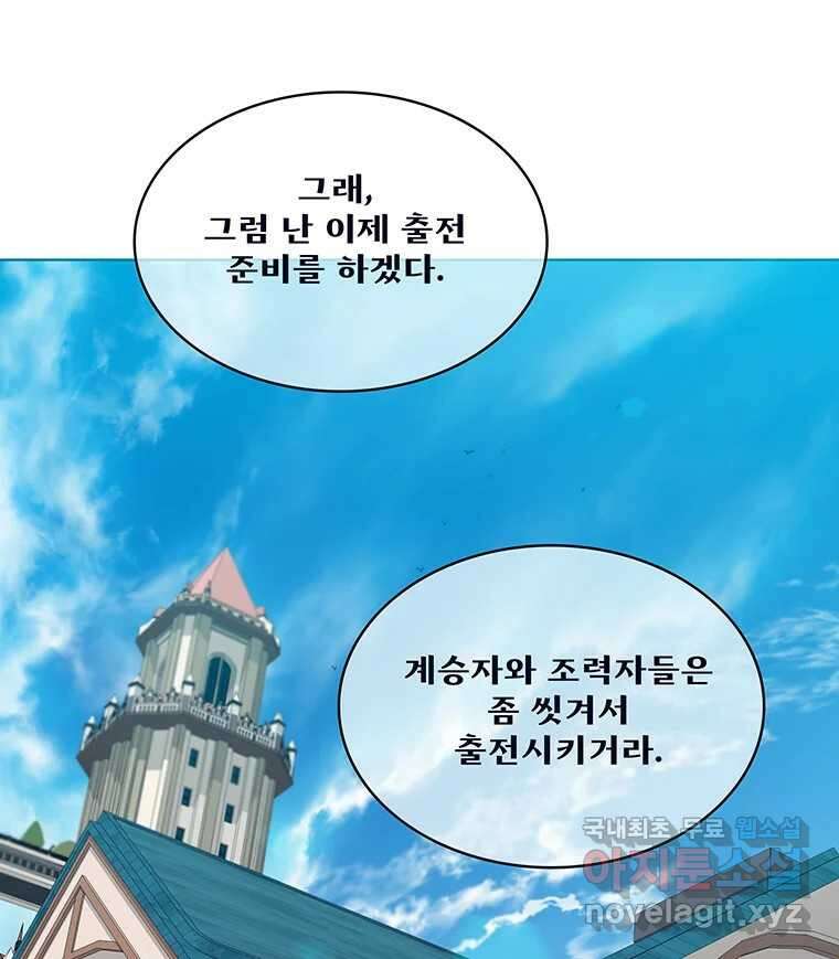 뇌명의 하라 71화 마지막 경기 18