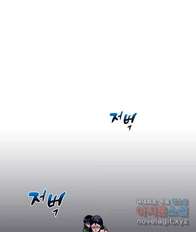 뇌명의 하라 71화 마지막 경기 22