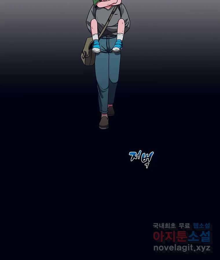 뇌명의 하라 71화 마지막 경기 23