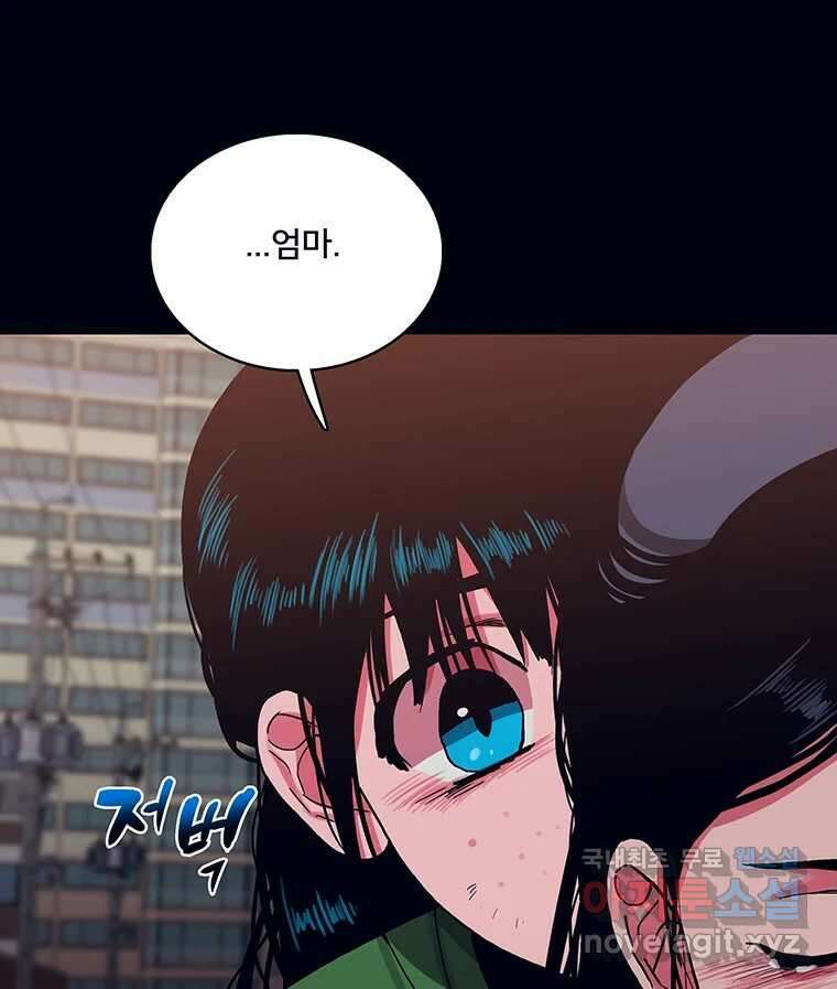 뇌명의 하라 71화 마지막 경기 24
