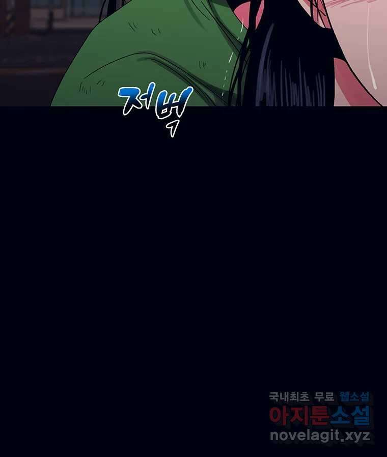 뇌명의 하라 71화 마지막 경기 25