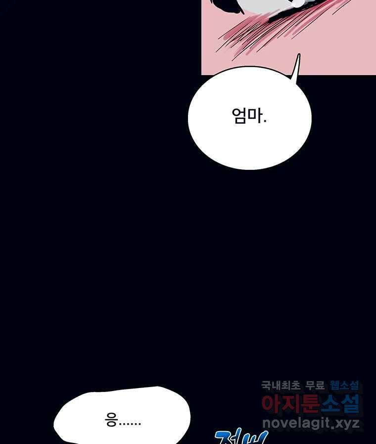뇌명의 하라 71화 마지막 경기 27