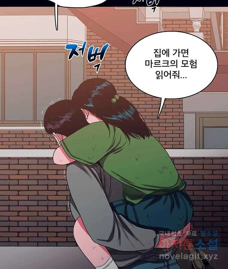 뇌명의 하라 71화 마지막 경기 28