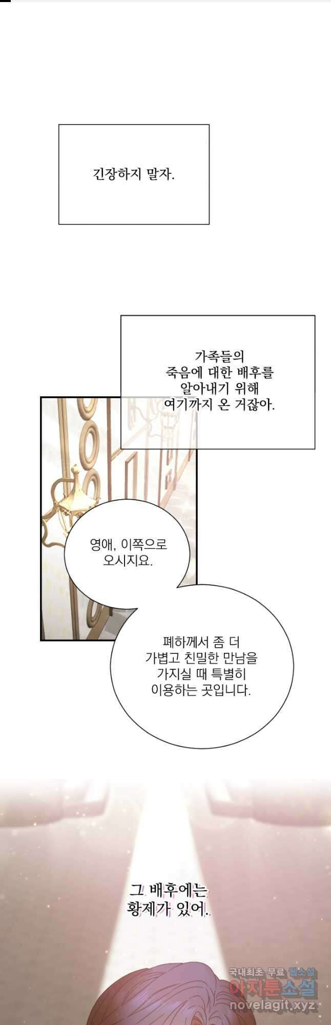 레이디 베이비 212화 1