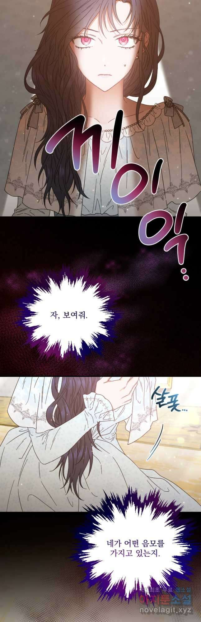 레이디 베이비 212화 2