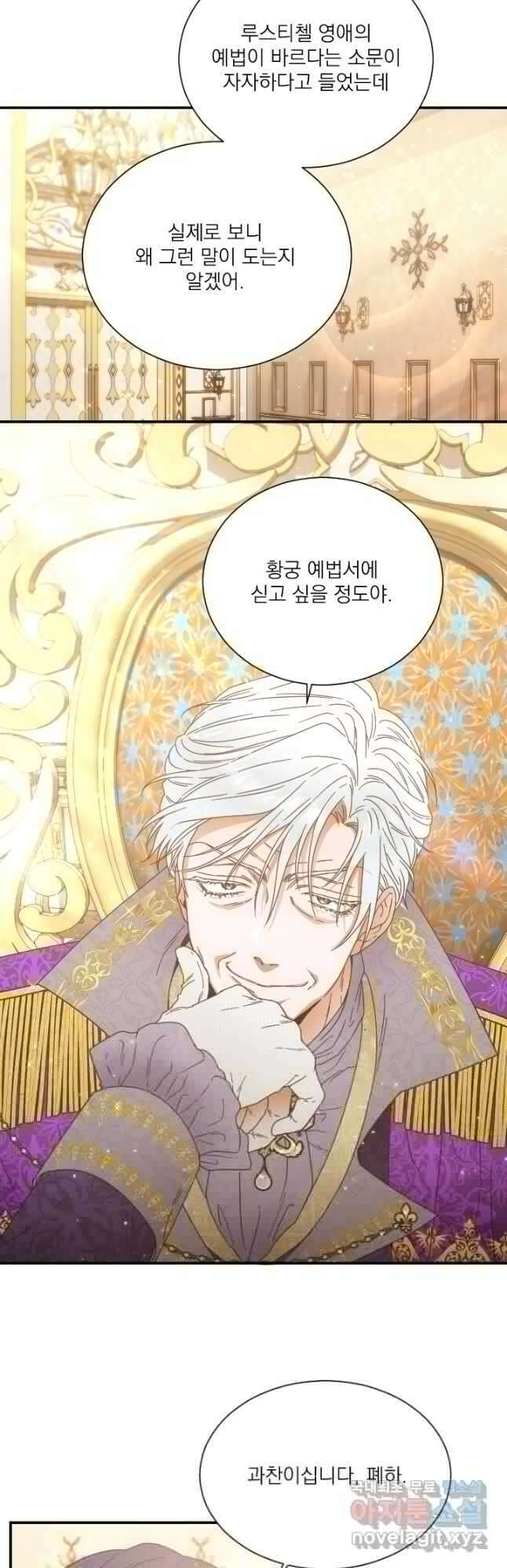 레이디 베이비 212화 6