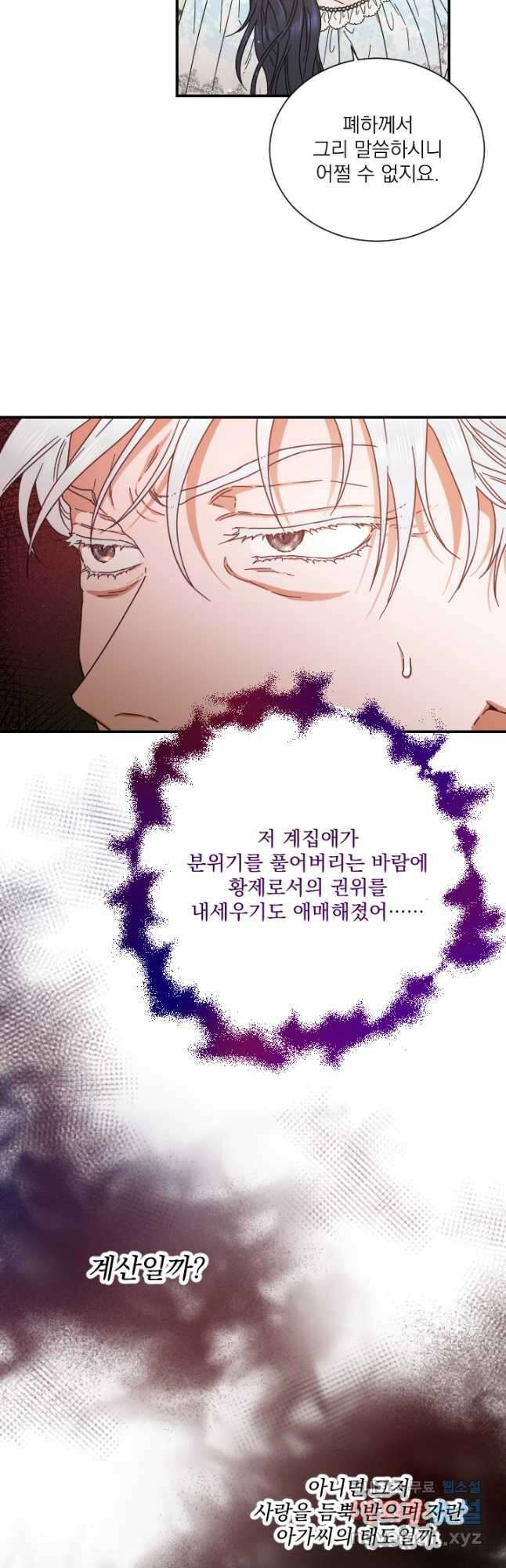 레이디 베이비 212화 10