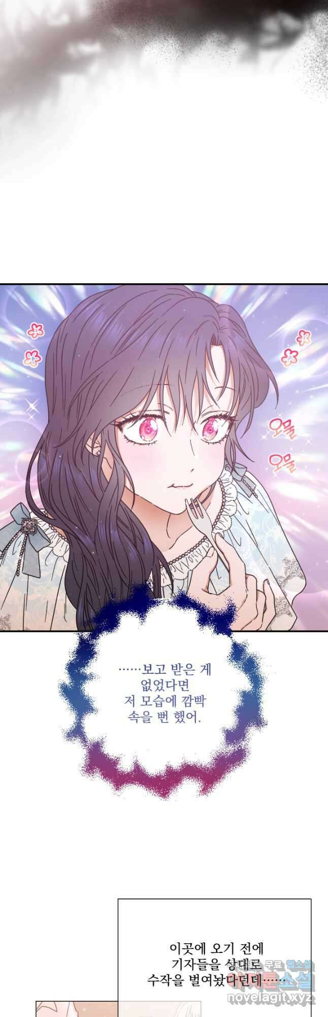 레이디 베이비 212화 11