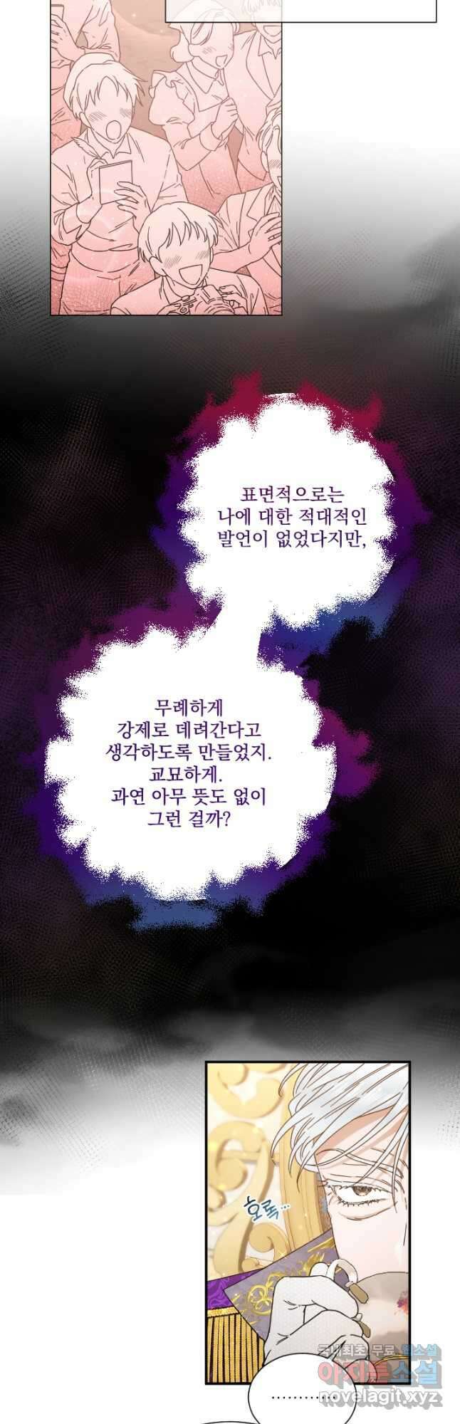 레이디 베이비 212화 12