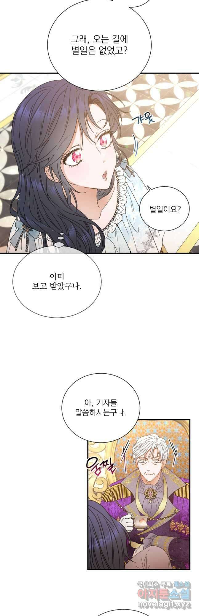 레이디 베이비 212화 13
