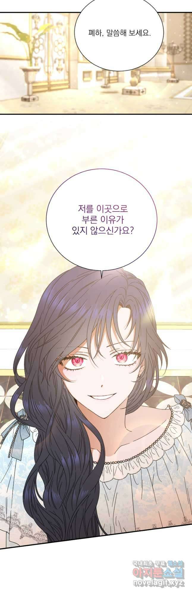 레이디 베이비 212화 14