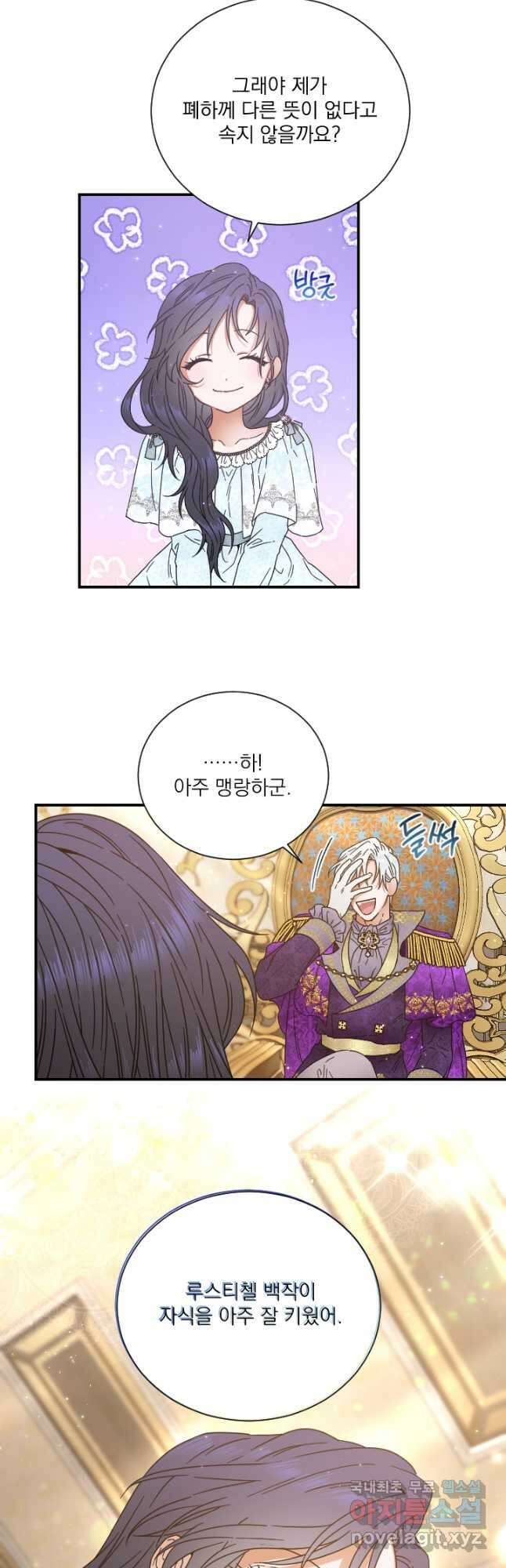 레이디 베이비 212화 18