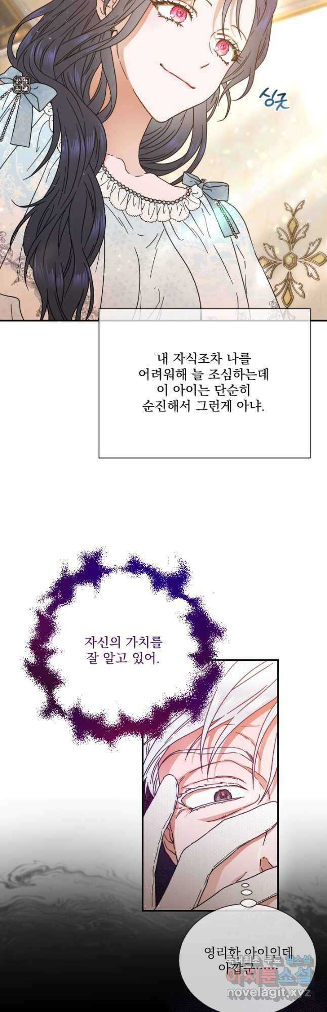레이디 베이비 212화 19