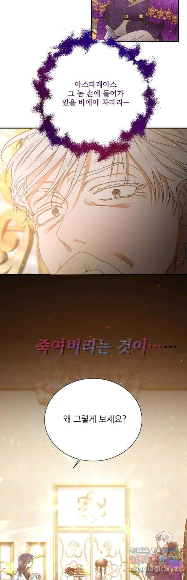레이디 베이비 212화 21