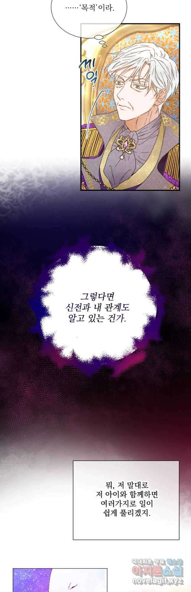 레이디 베이비 212화 25
