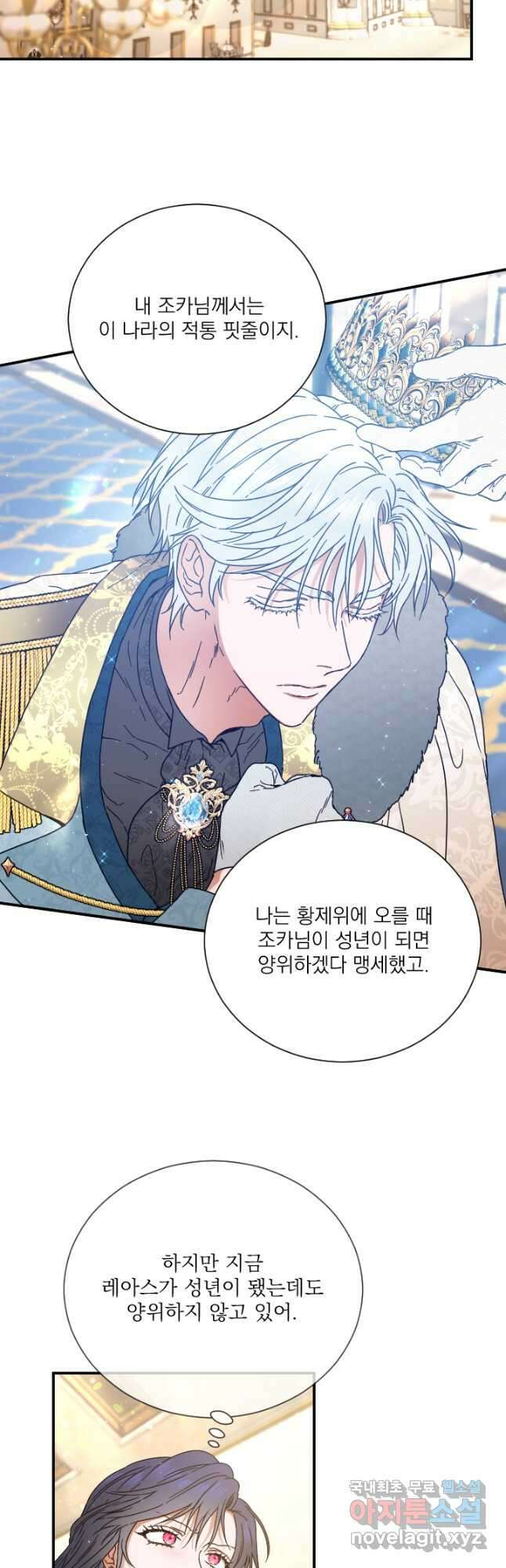 레이디 베이비 212화 27