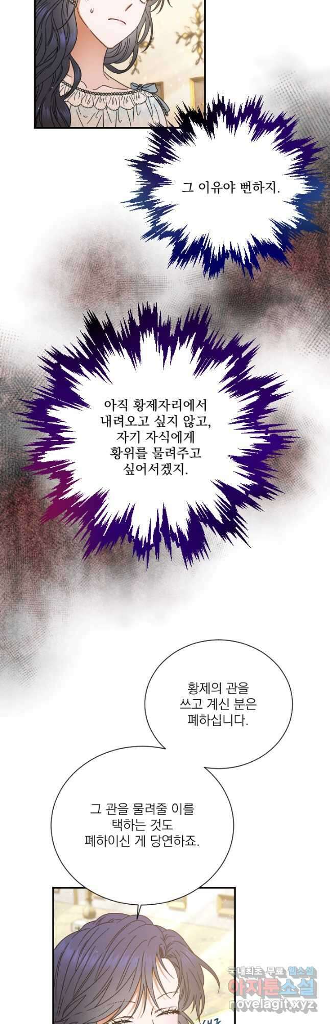 레이디 베이비 212화 28