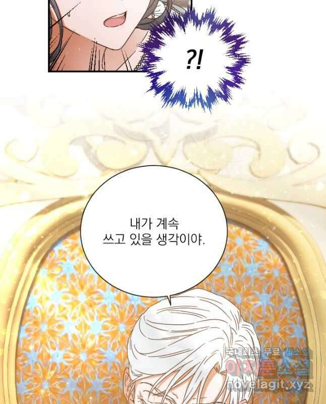 레이디 베이비 212화 30