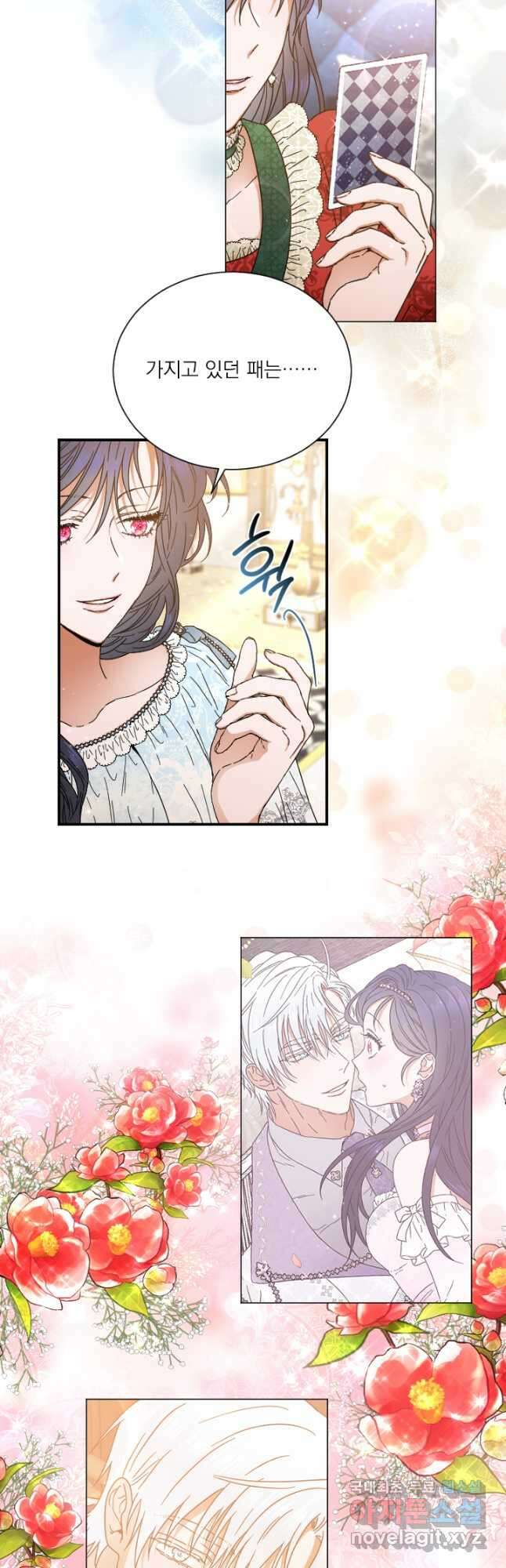 레이디 베이비 212화 35