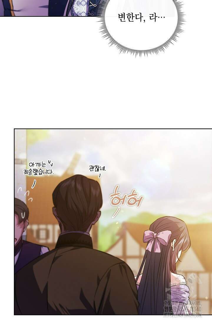 쌍둥이 언니는 믿지 않아요 69화 3