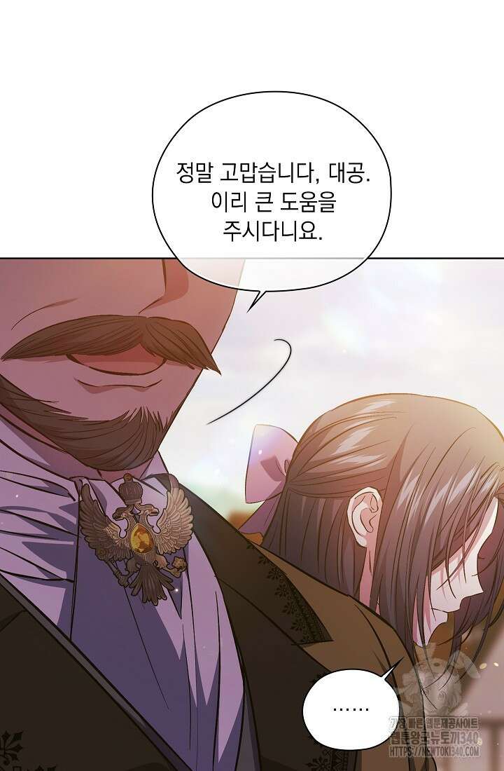 쌍둥이 언니는 믿지 않아요 69화 4