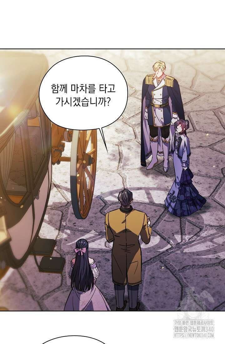쌍둥이 언니는 믿지 않아요 69화 7