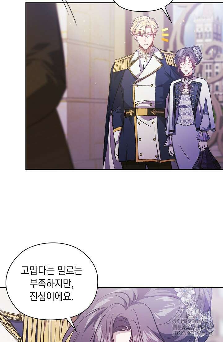 쌍둥이 언니는 믿지 않아요 69화 10
