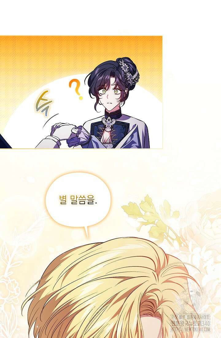 쌍둥이 언니는 믿지 않아요 69화 12