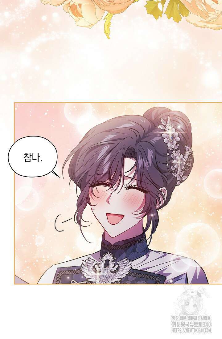 쌍둥이 언니는 믿지 않아요 69화 14