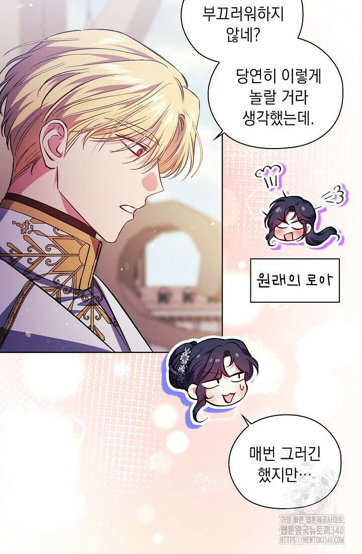 쌍둥이 언니는 믿지 않아요 69화 16